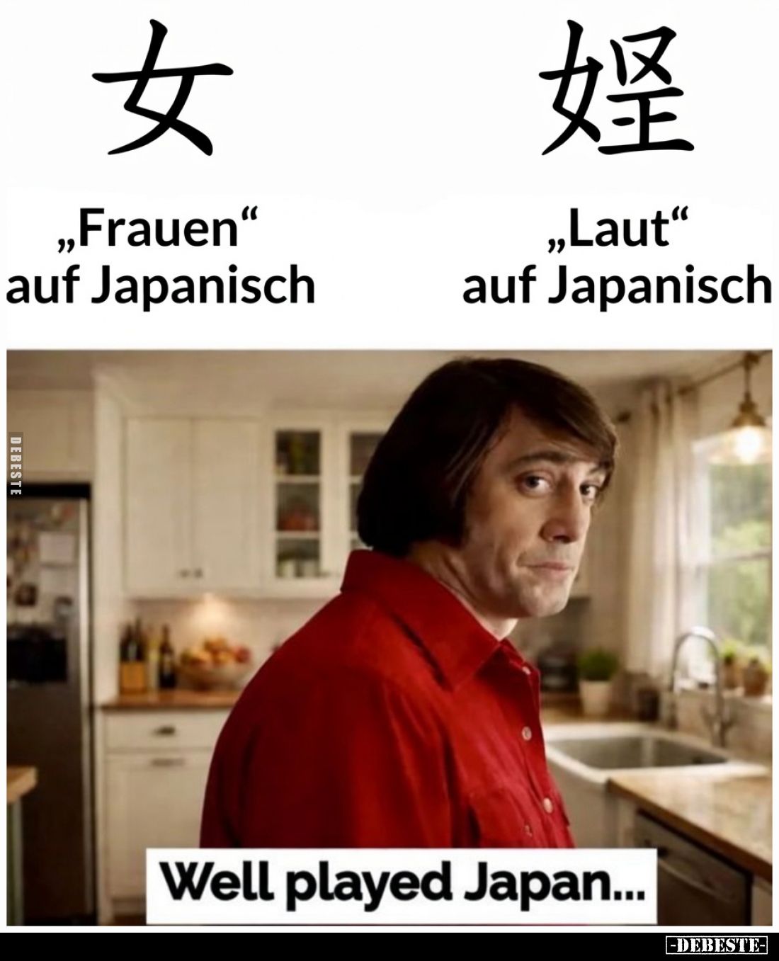 „Frauen“ auf Japanisch
 - 
„Laut“ auf Japanisch